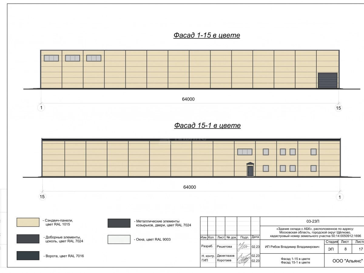 3D визуализация Склад с АБК из сэндвич-панелей - фото 6