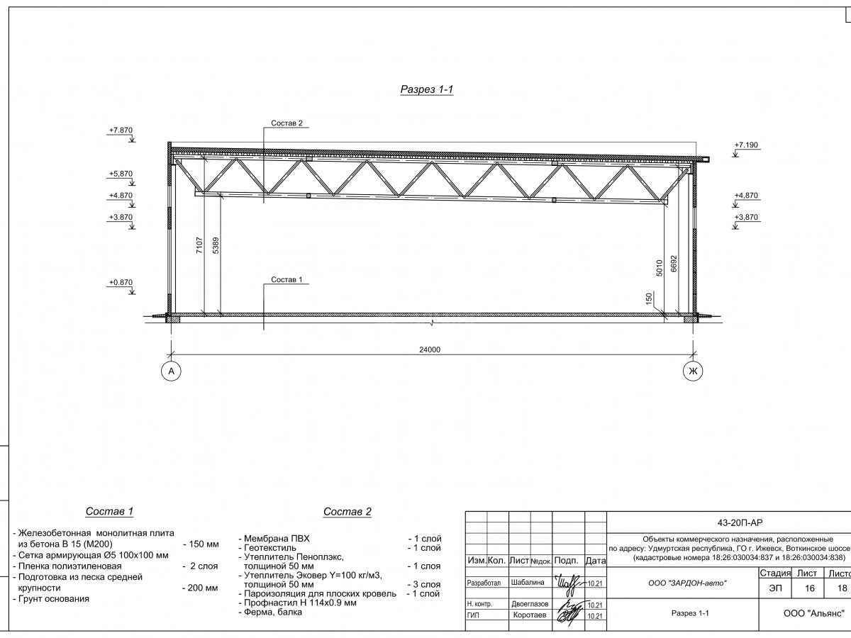 Планировка Торговый центр из сэндвич-панелей -  фото 6